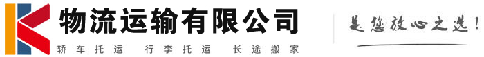 姚安物流有限公司